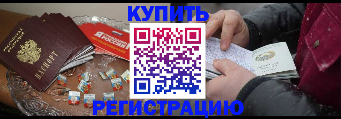 миграционный учет в Светогорске