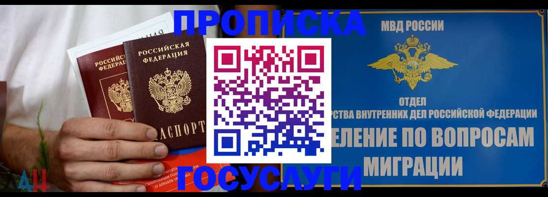 прописка для работы в Светогорске