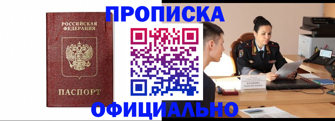 прописка ребенка в Светогорске