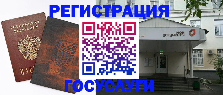 временная регистрация госуслуги в Светогорске