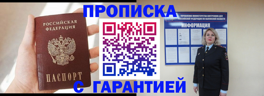 временная регистрация госуслуги в Светогорске