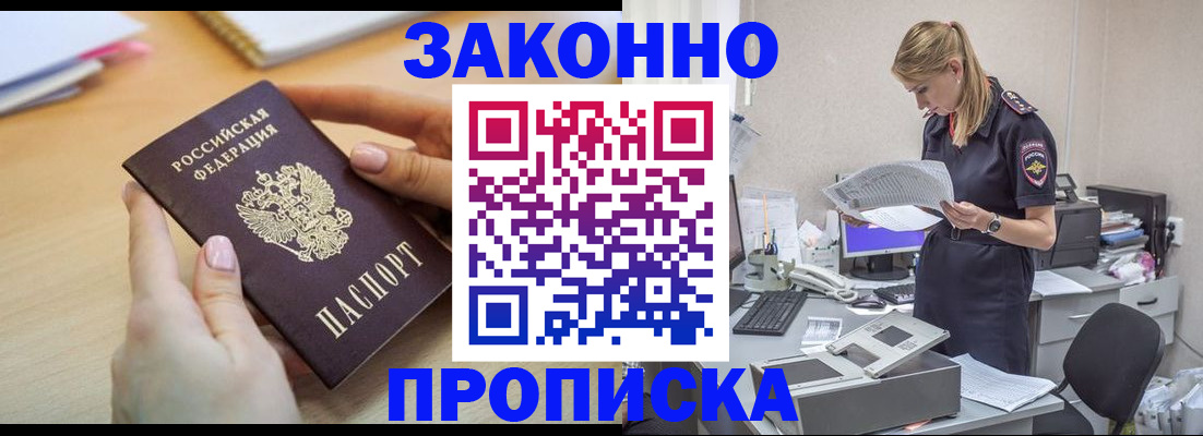 прописка регистрация в Светогорске