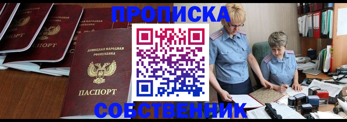 прописка ребенка в Светогорске