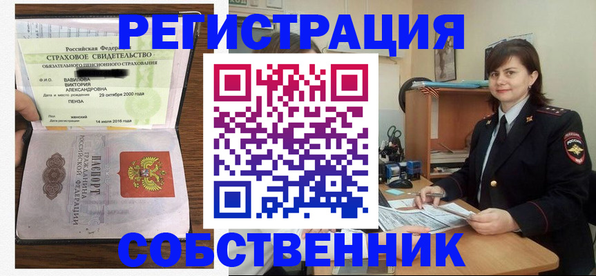 прописка 2025 в Светогорске