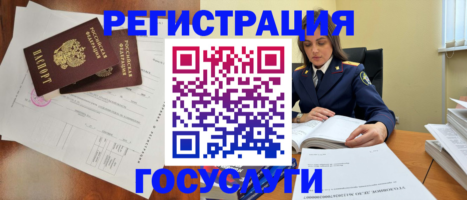 временная регистрация законно в Светогорске