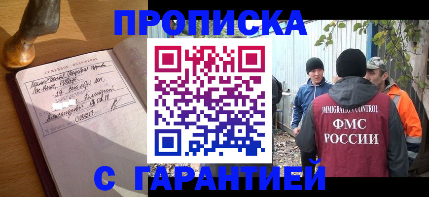 временная регистрация 2025 в Светогорске