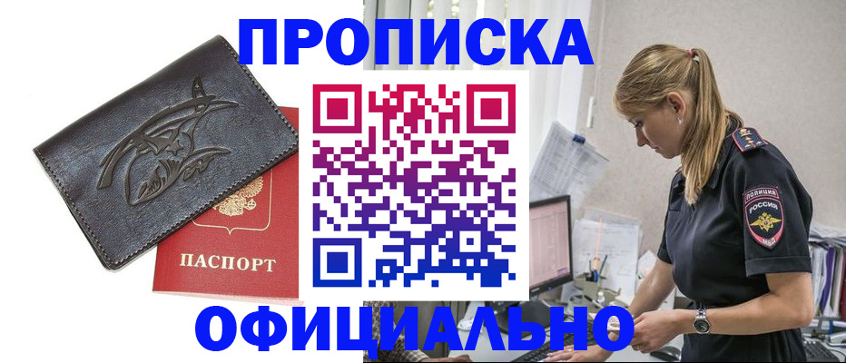 где прописаться в Светогорске
