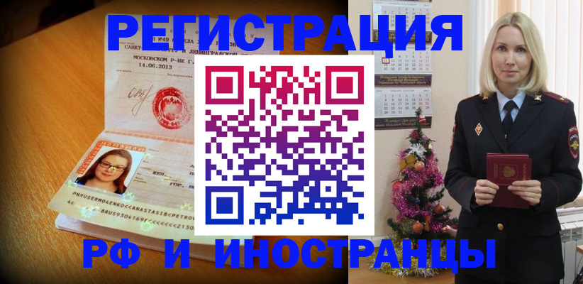 купить прописку в Светогорске