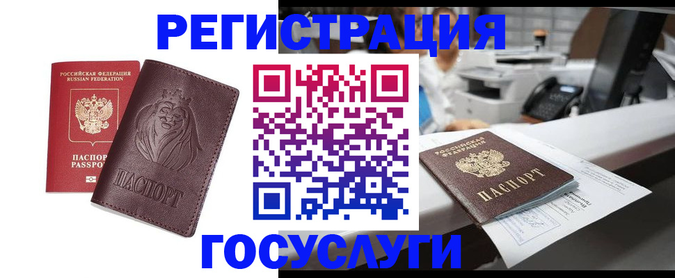 прописка для школы в Светогорске