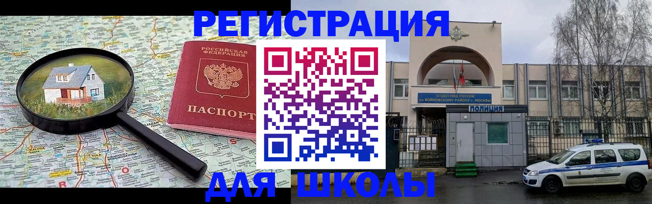 прописка ребенка в Светогорске